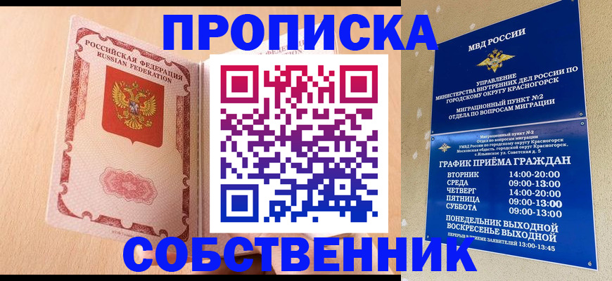 прописка для военкомата в Кондопоге