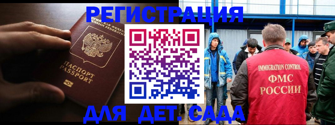 регистрация для школы в Кондопоге