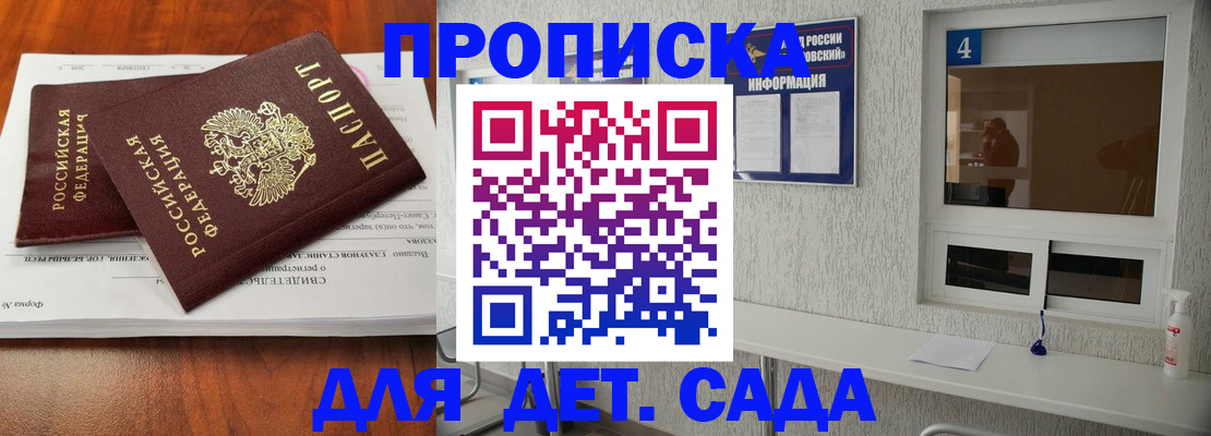 регистрация для дет. сада в Кондопоге