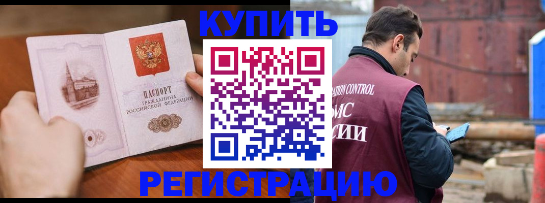 временная регистрация надежно в Кондопоге