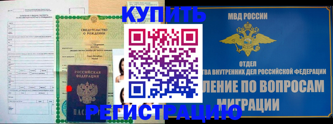 прописка паспорт в Кондопоге